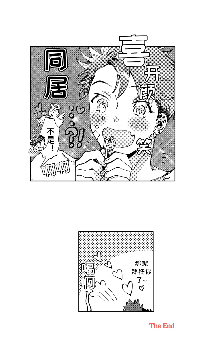 第23章：钥匙（完结）12