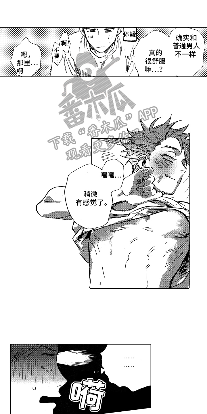 第12章：害羞10