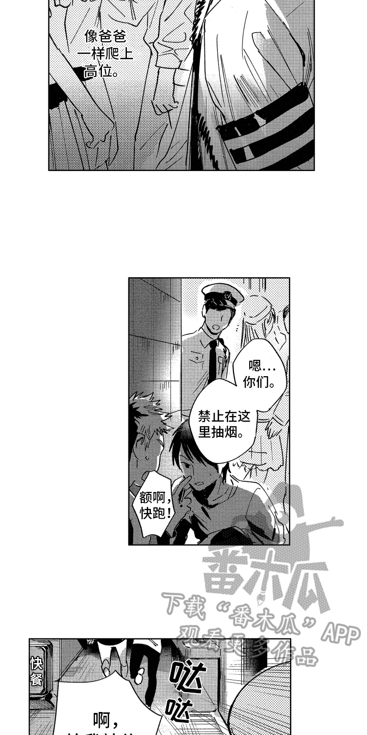 第4章：最可笑13