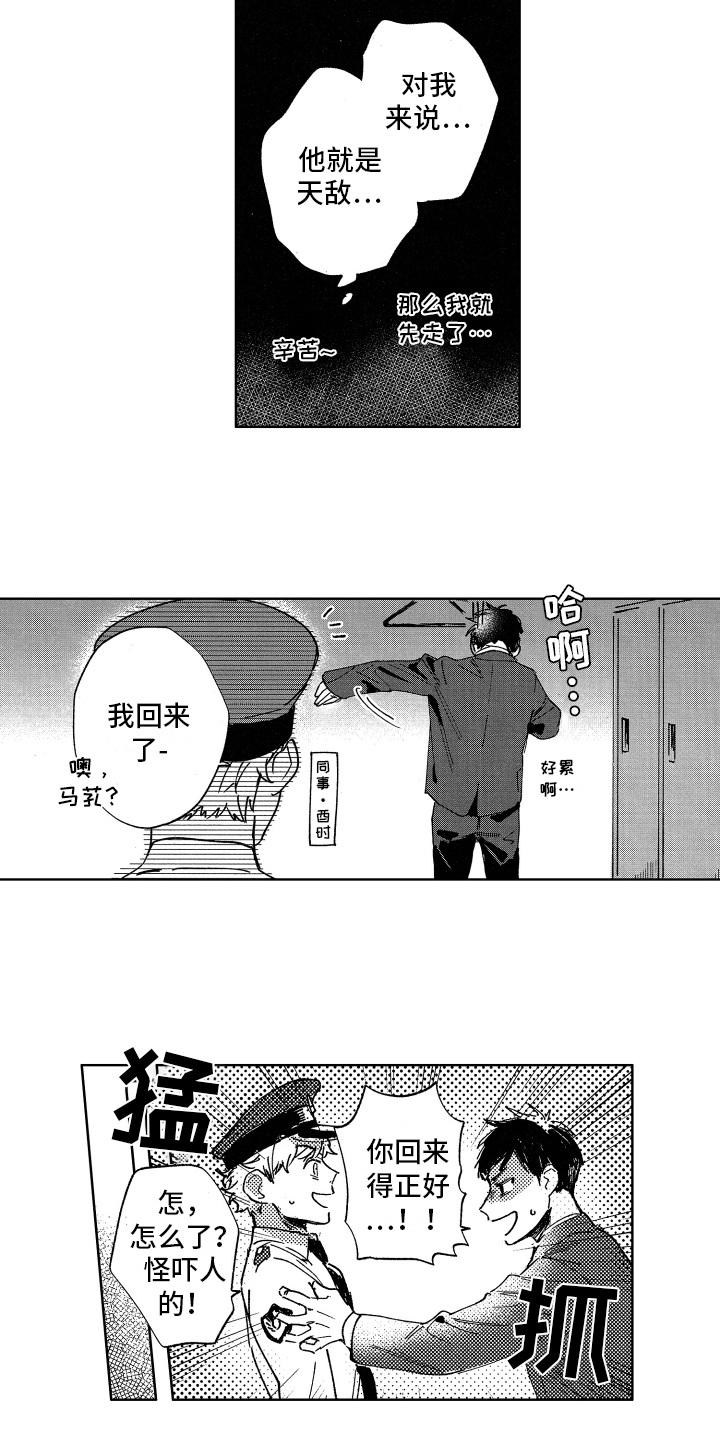第2章：焦虑12