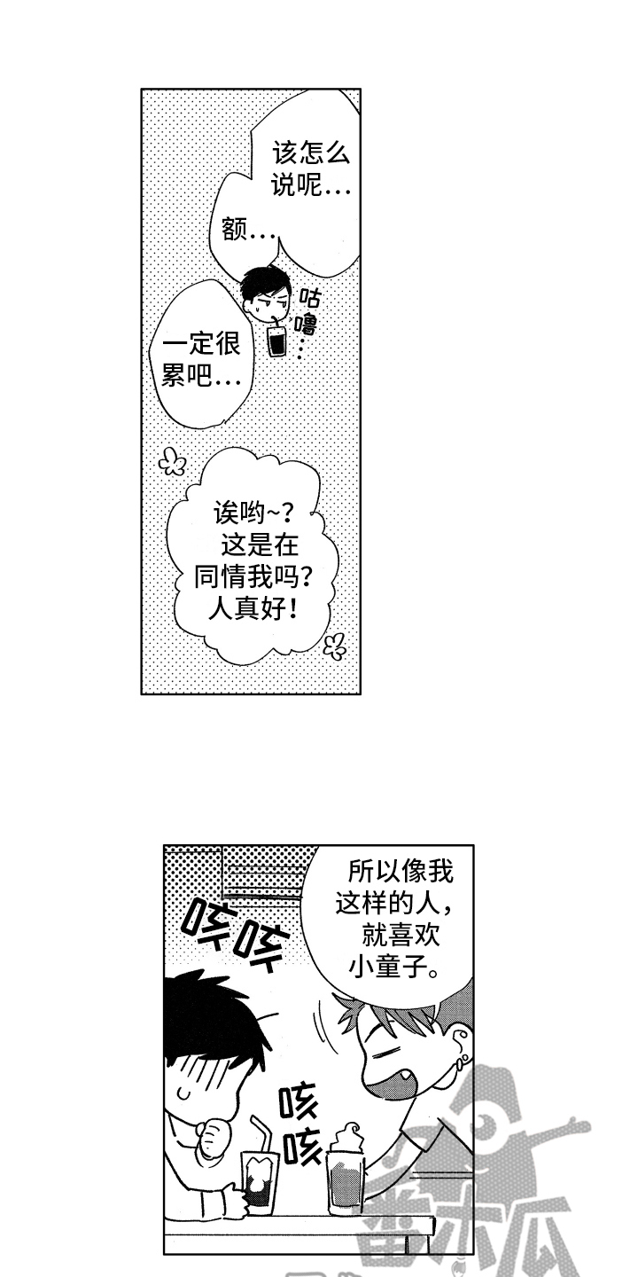 第8章：束手无策0