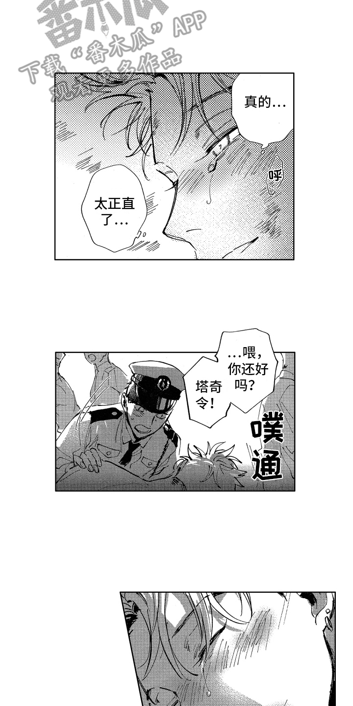 第18章：万幸1