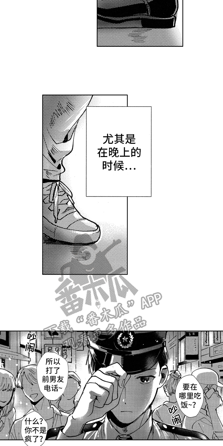 第22章：守护的人10