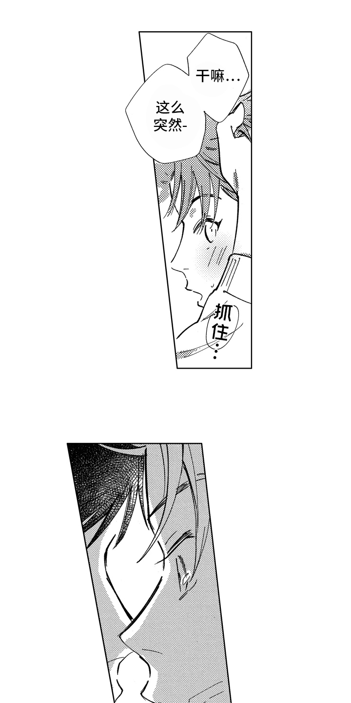 第12章：害羞0