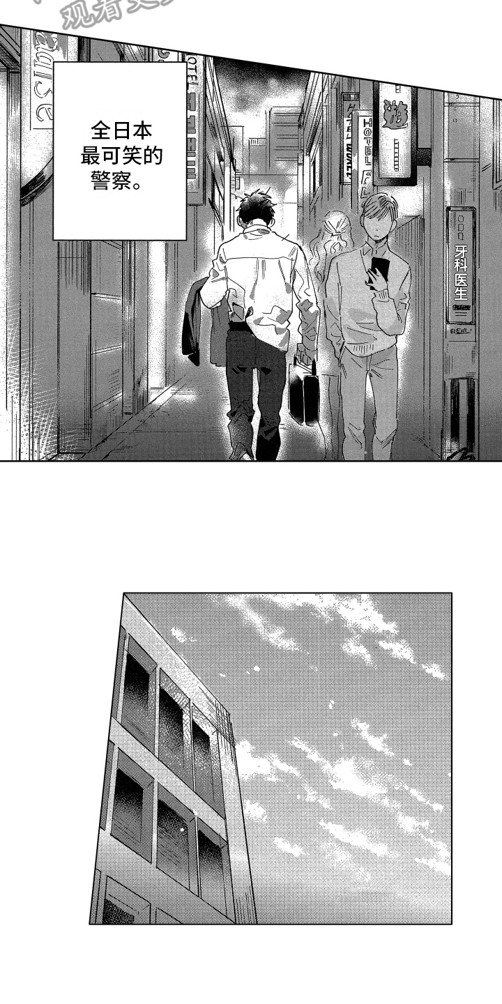 第4章：最可笑5