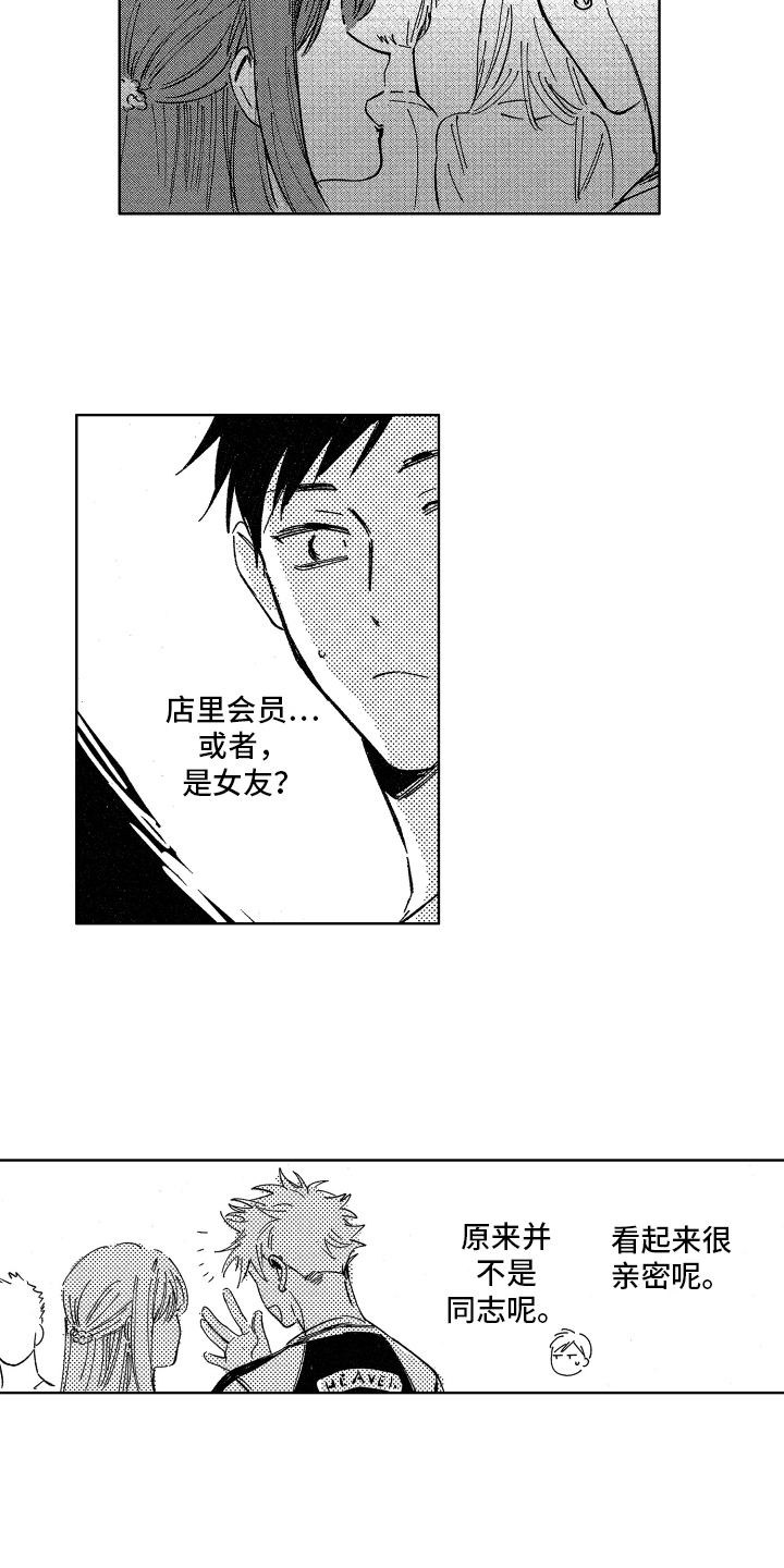 第9章：感到生气9