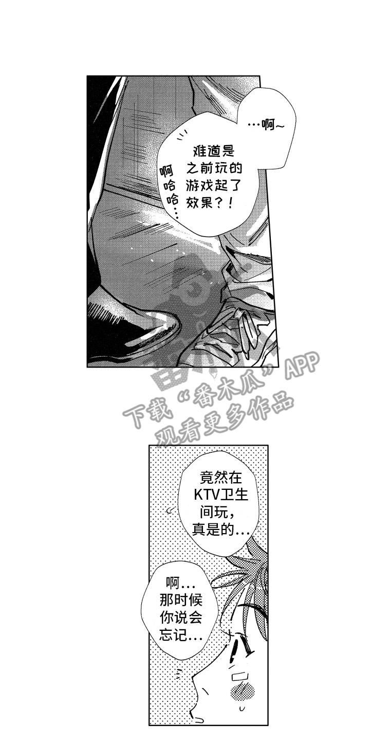 第20章：忘不掉5