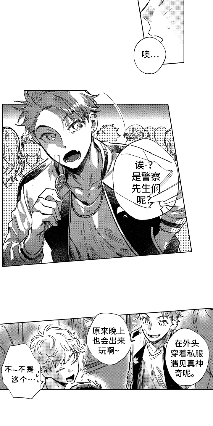 第3章：钻空子5