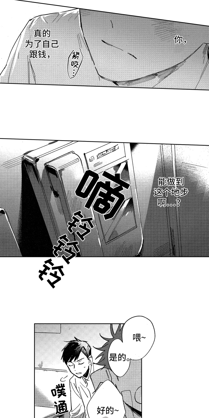 第8章：束手无策8