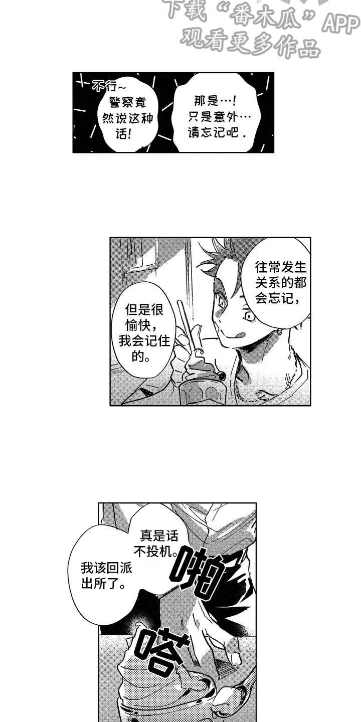 第8章：束手无策1