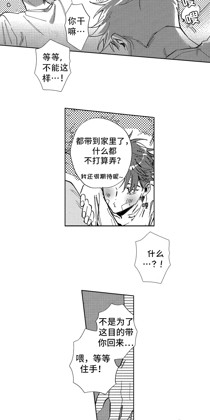 第11章：报答9
