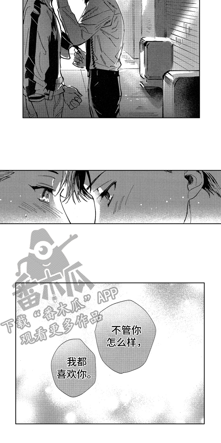 第20章：忘不掉9