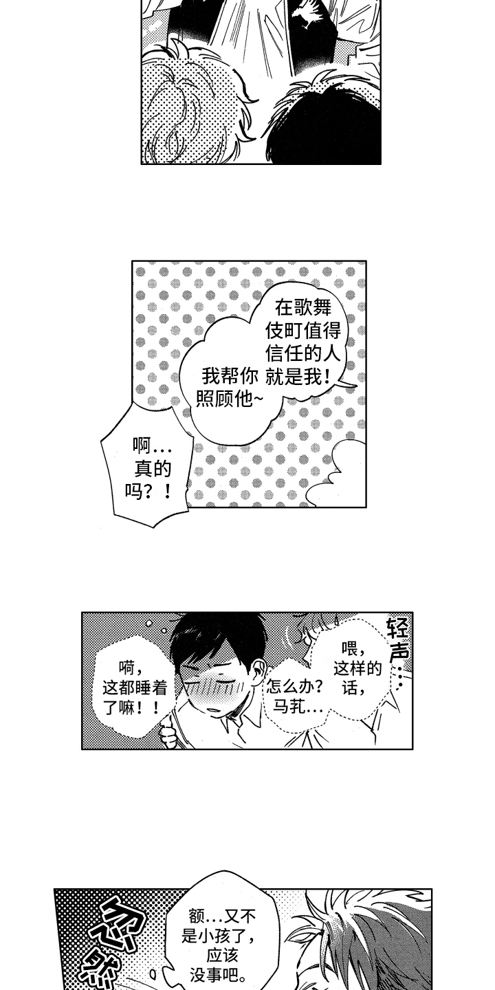 第3章：钻空子7