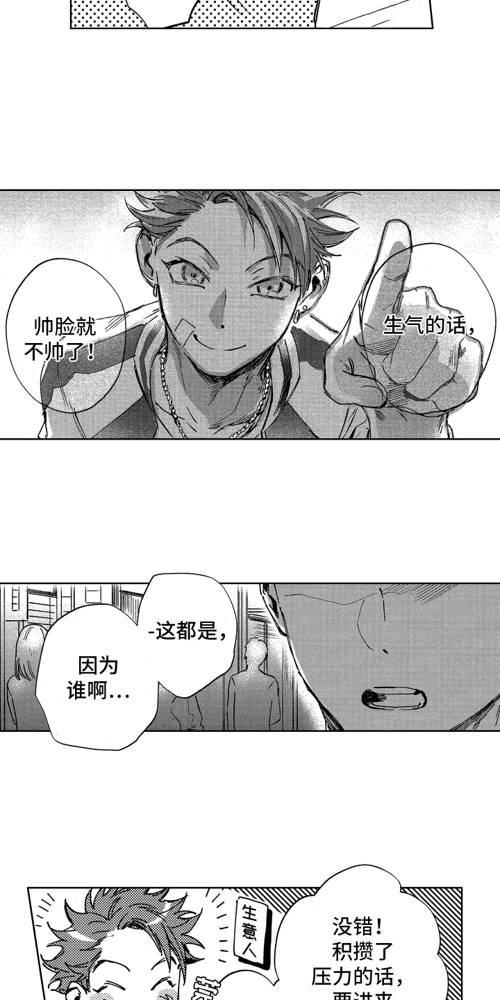 第2章：焦虑2