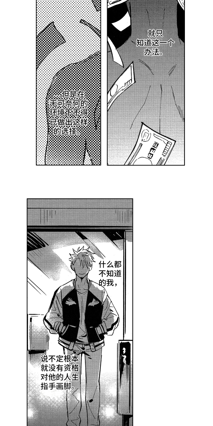 第11章：报答11
