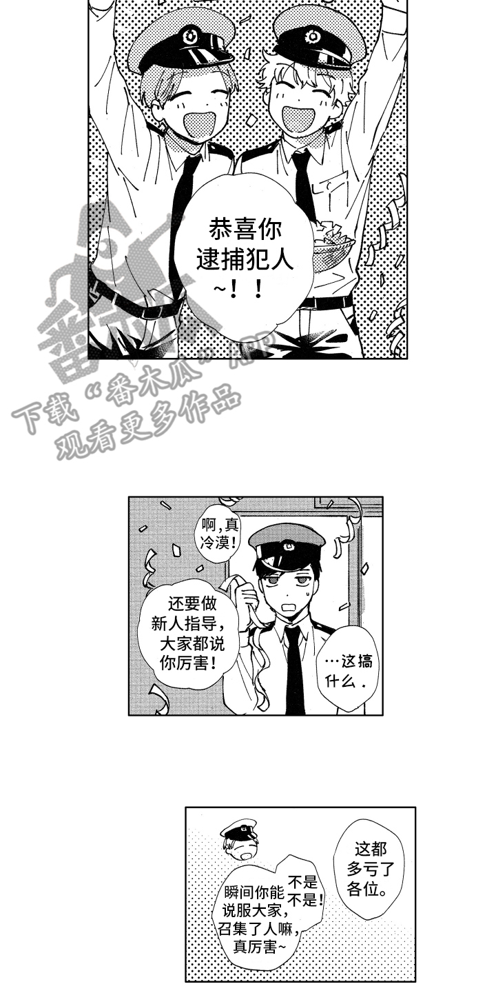 第22章：守护的人1