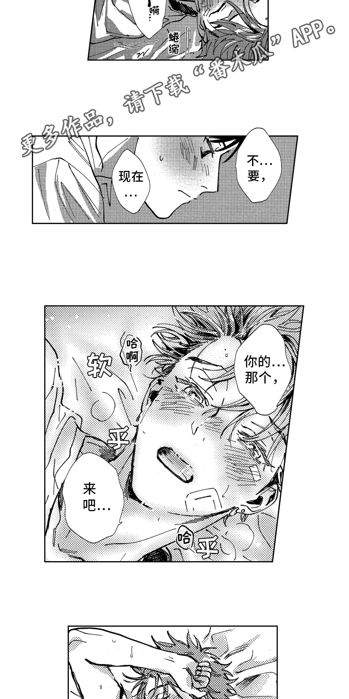 第21章：脸红心跳7
