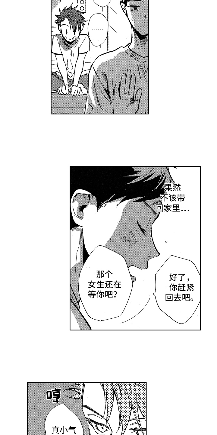 第11章：报答6