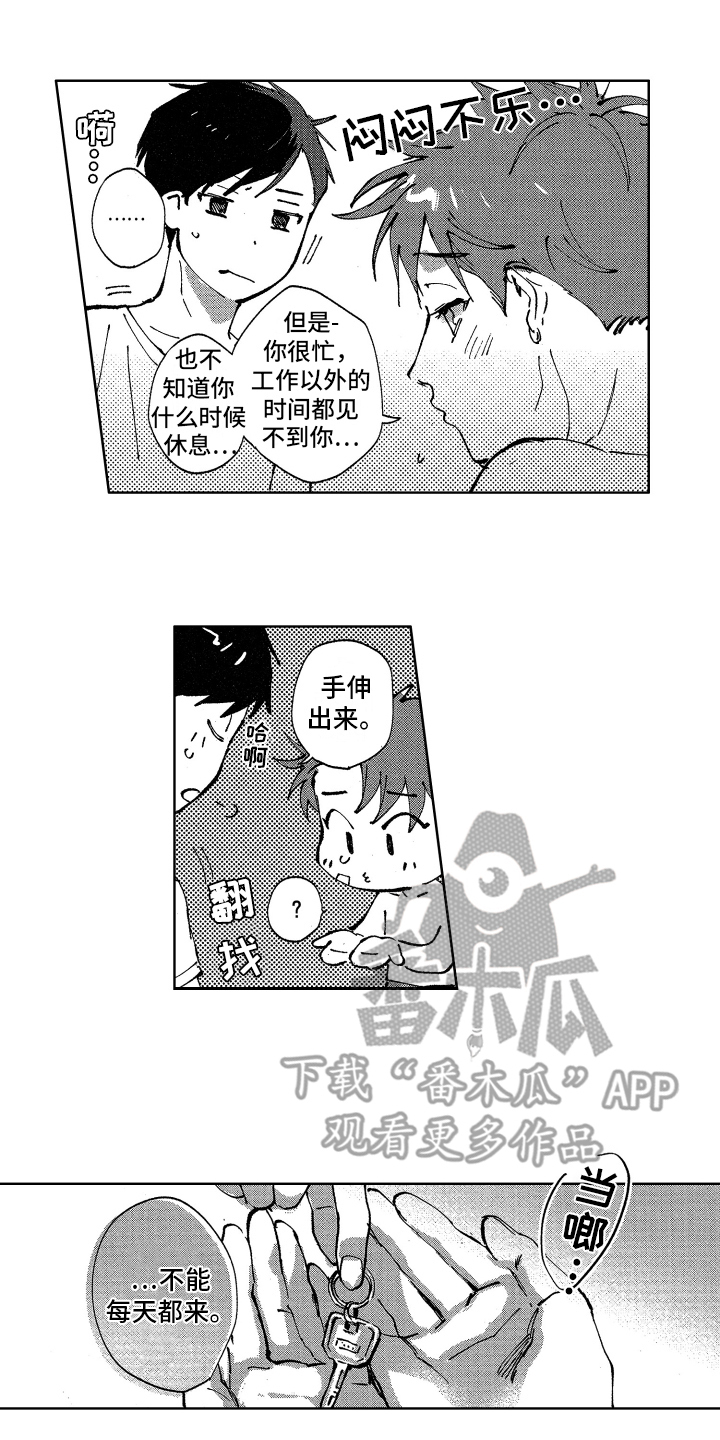 第23章：钥匙（完结）11