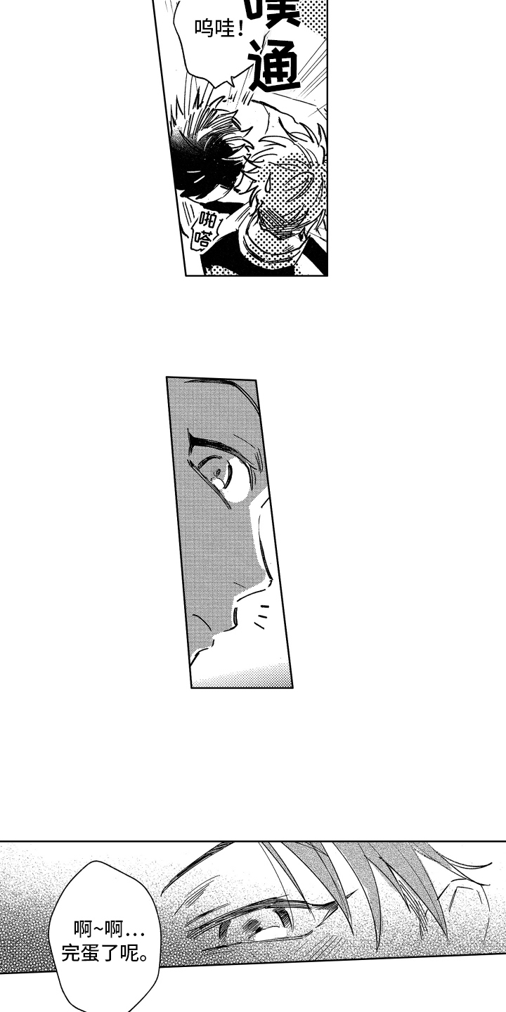 第3章：钻空子10