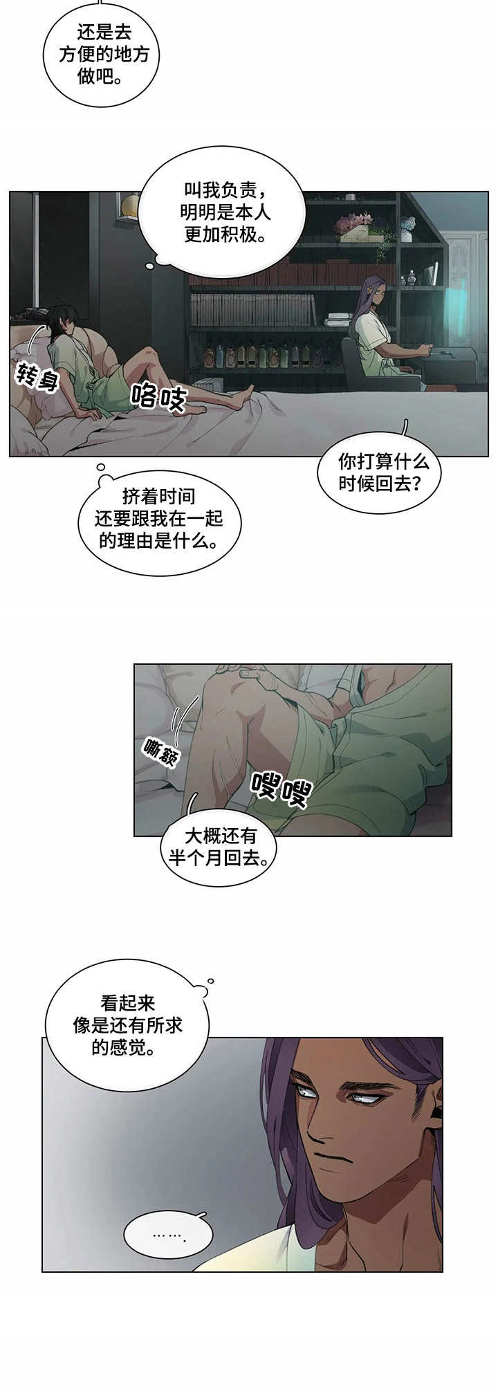 第5章：庆典9