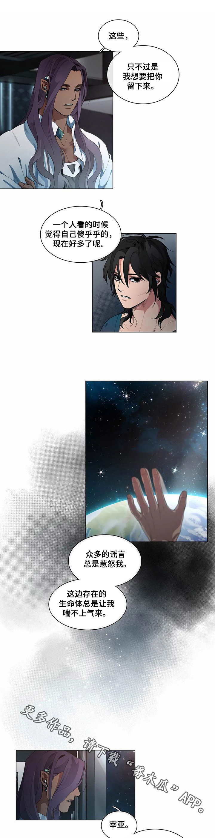 第6章：流言蜚语5