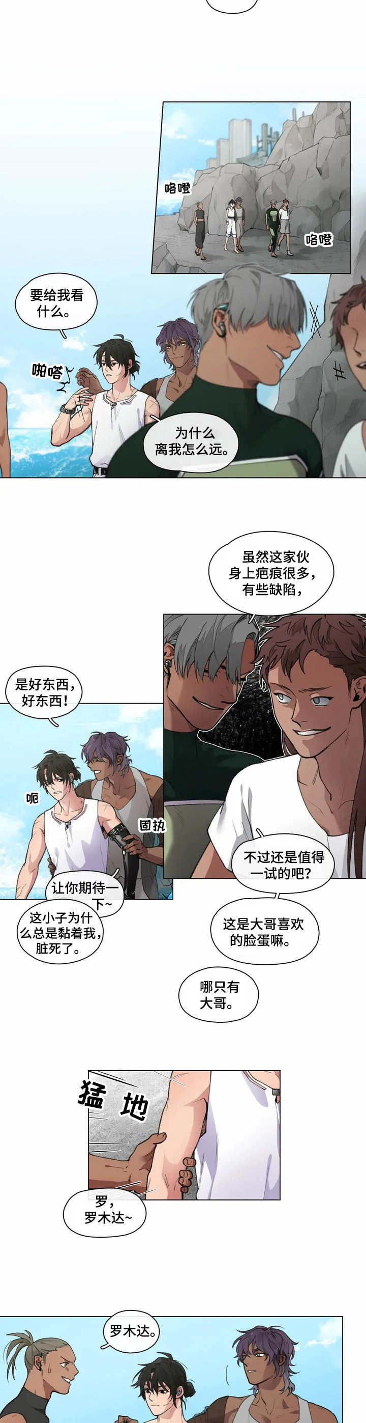 第1章：旅行8