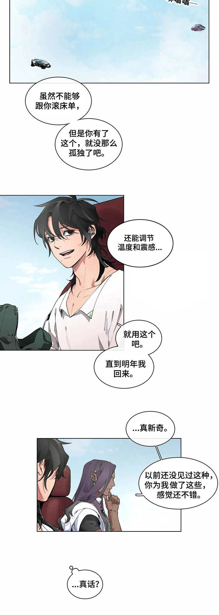 第8章：礼物5