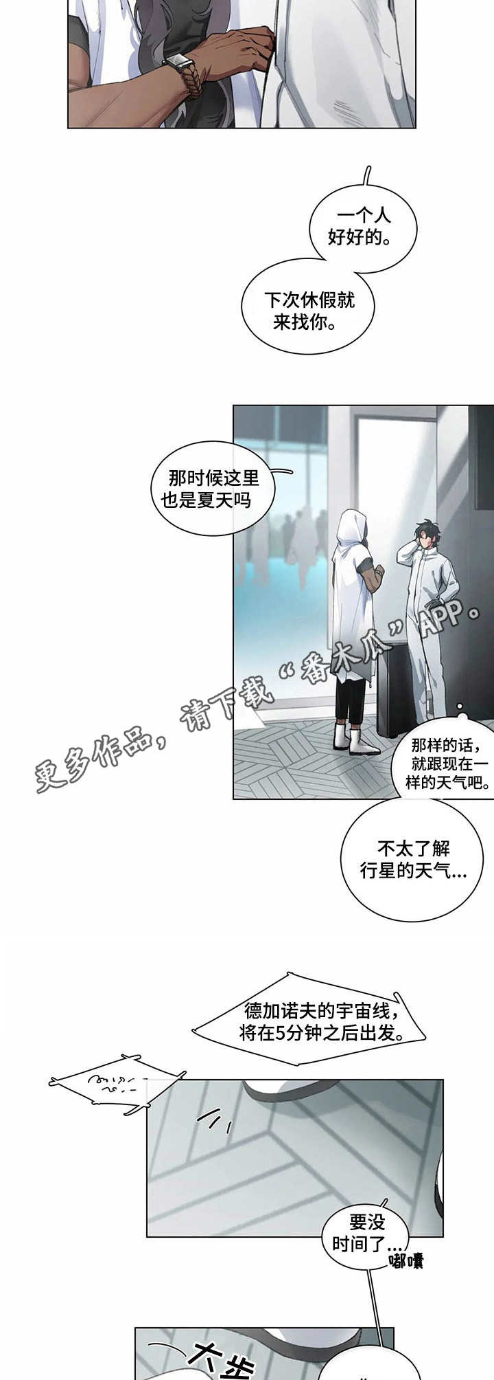 第8章：礼物8