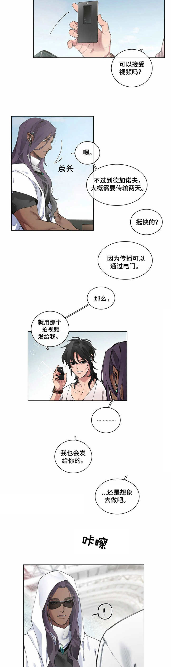 第8章：礼物7