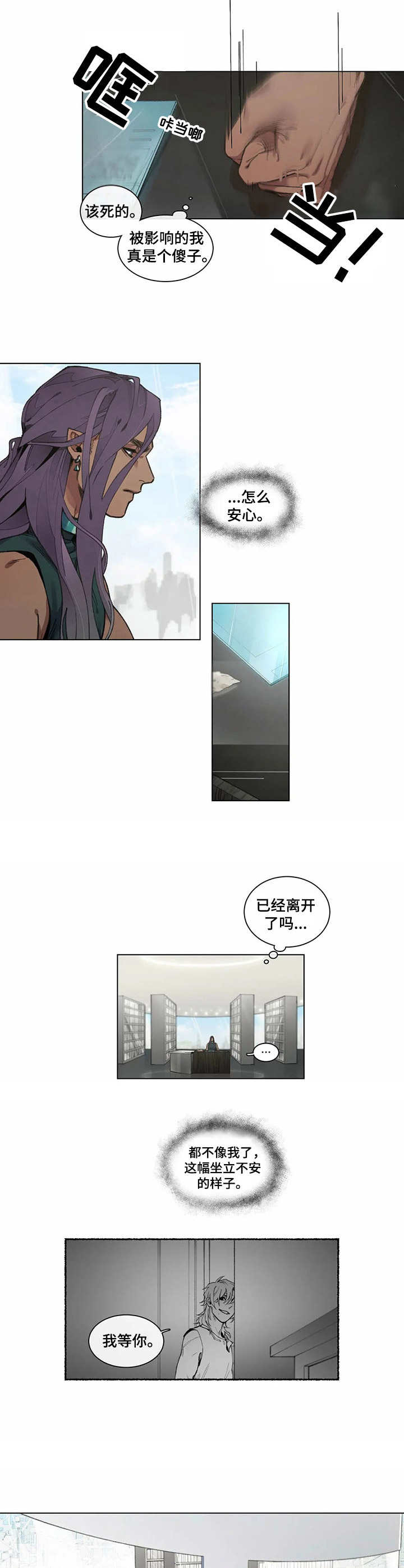 第3章：反客为主7