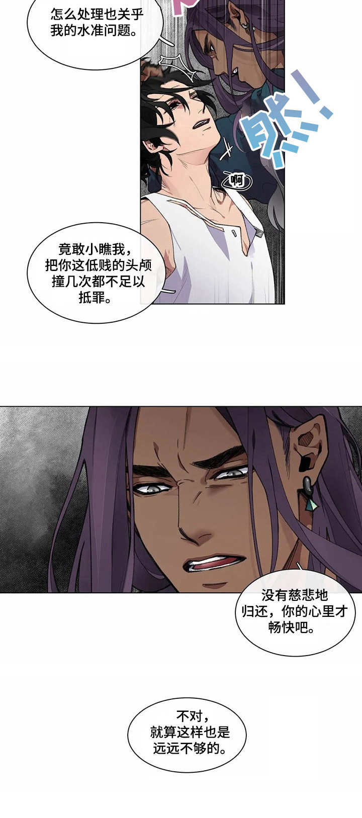 第2章： 殿下9