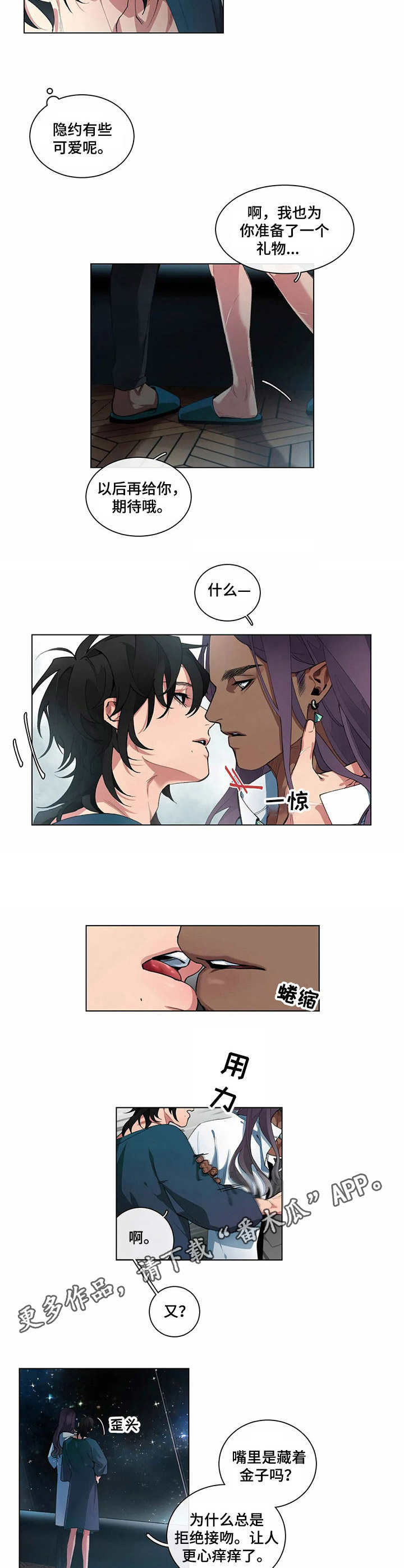 第6章：流言蜚语7