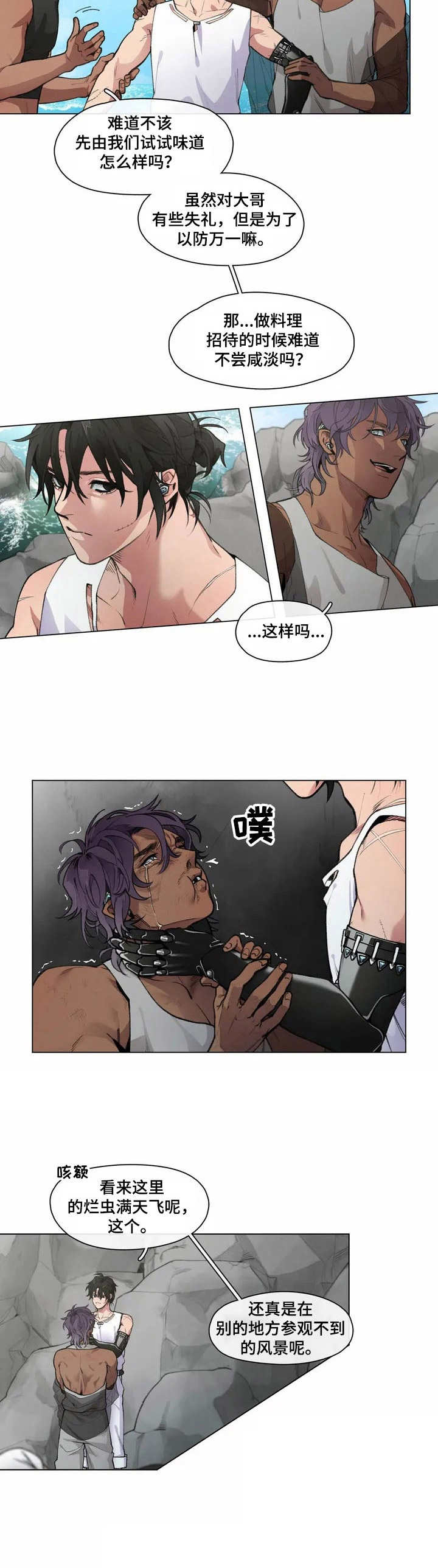 第1章：旅行9