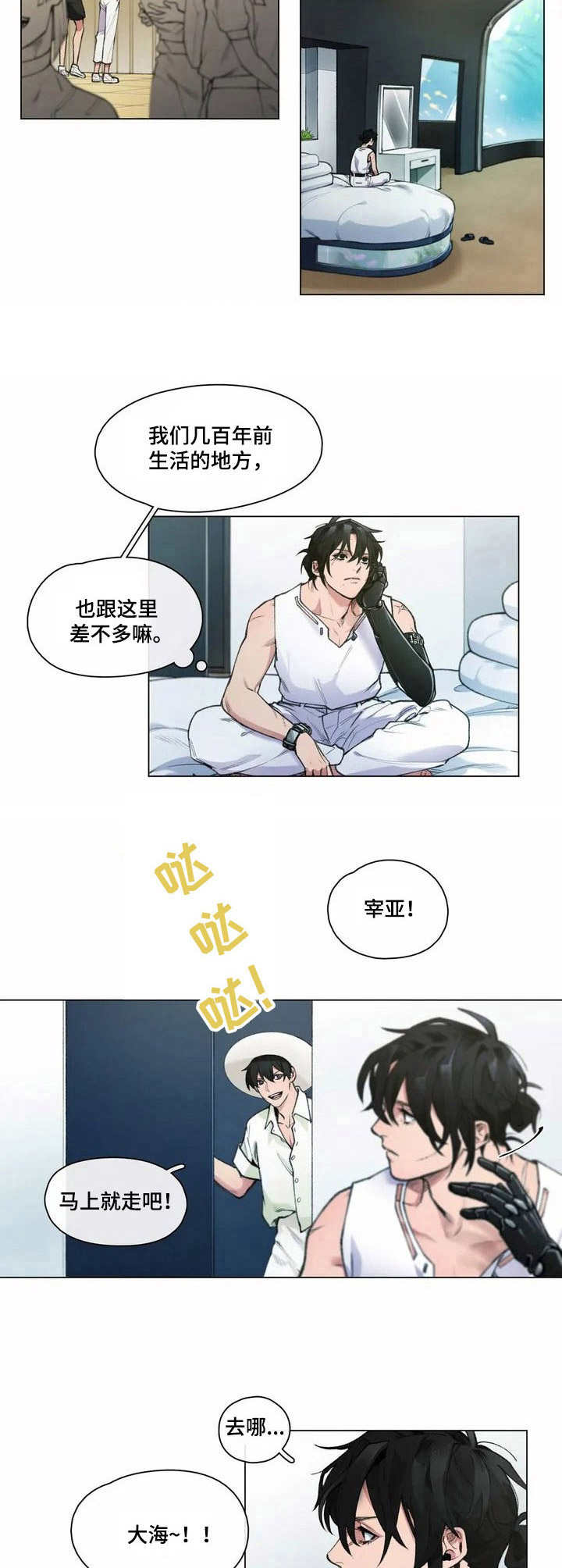 第1章：旅行5