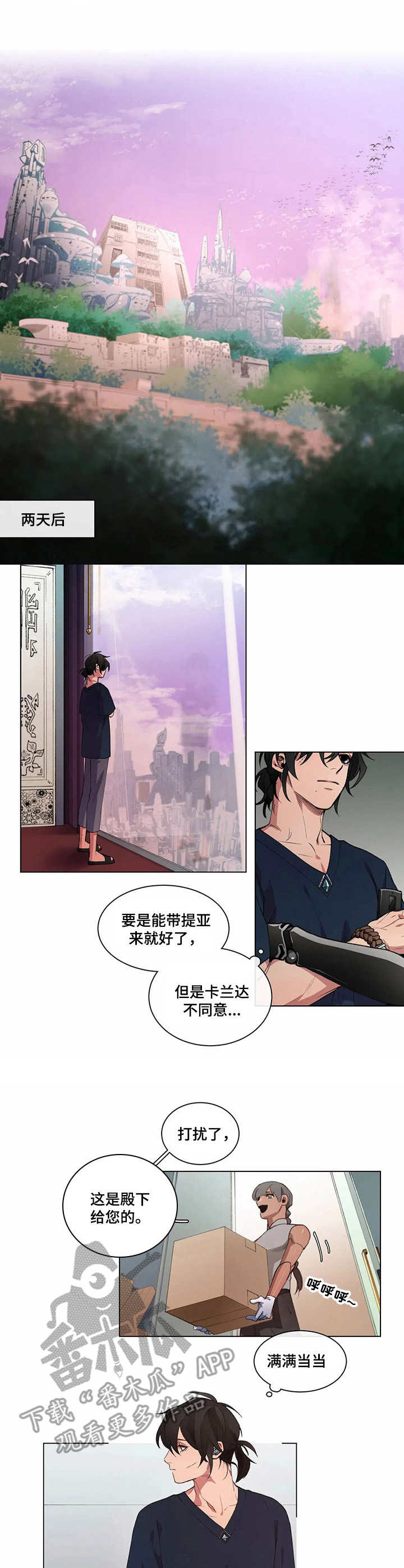 第4章：野心8
