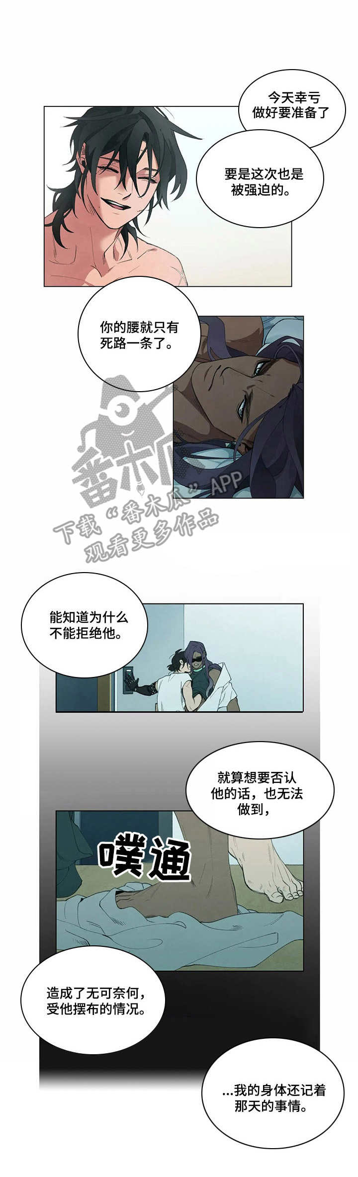 第4章：野心5