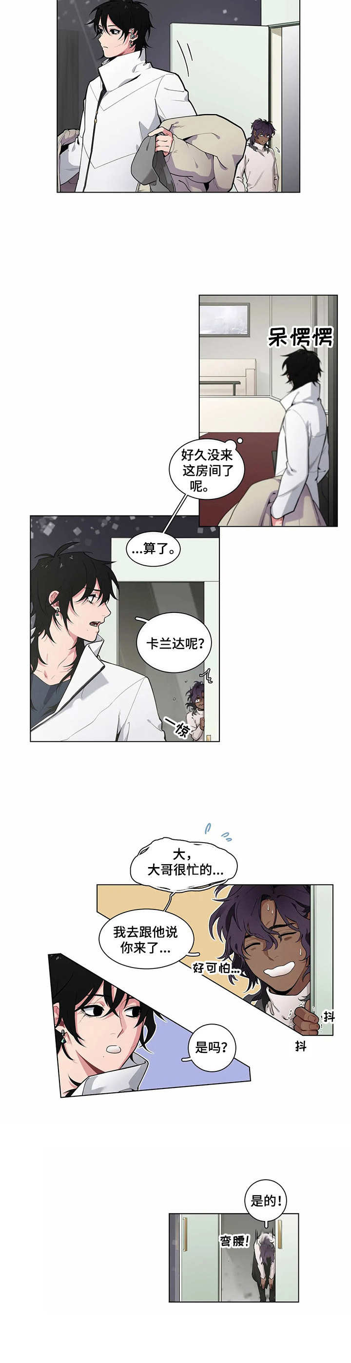 第9章：时间差6