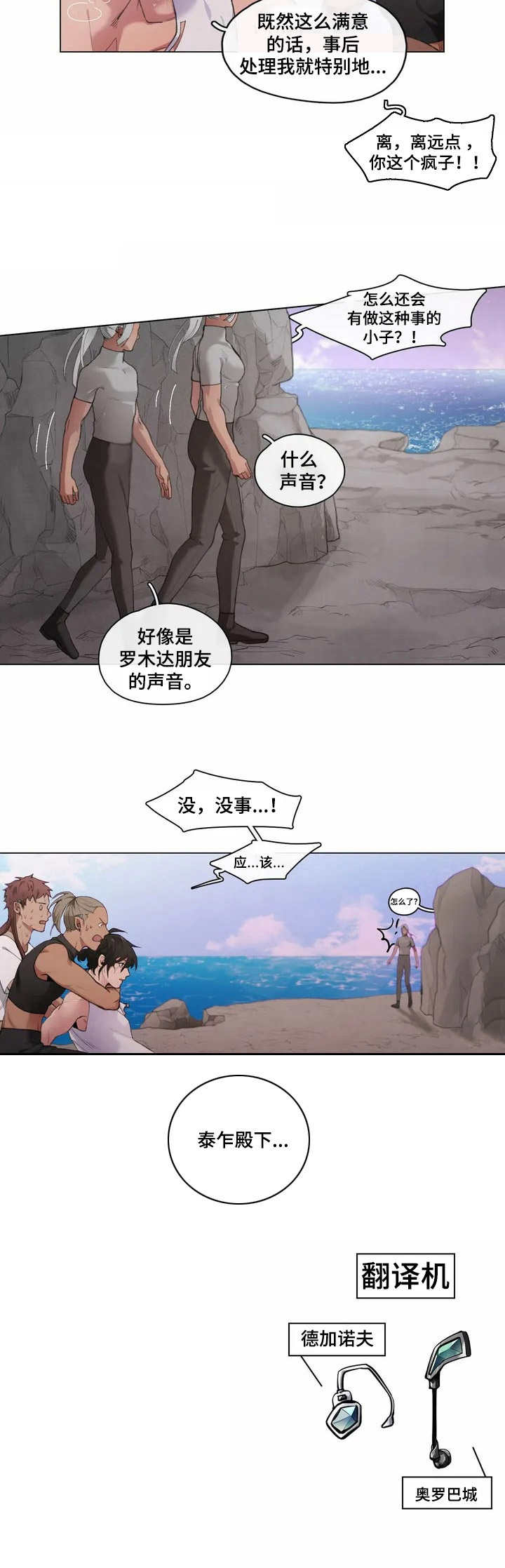 第2章： 殿下6
