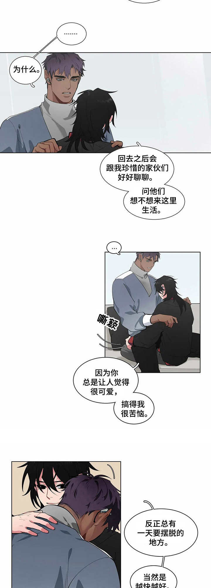 第12章：约定（第一季完结）10