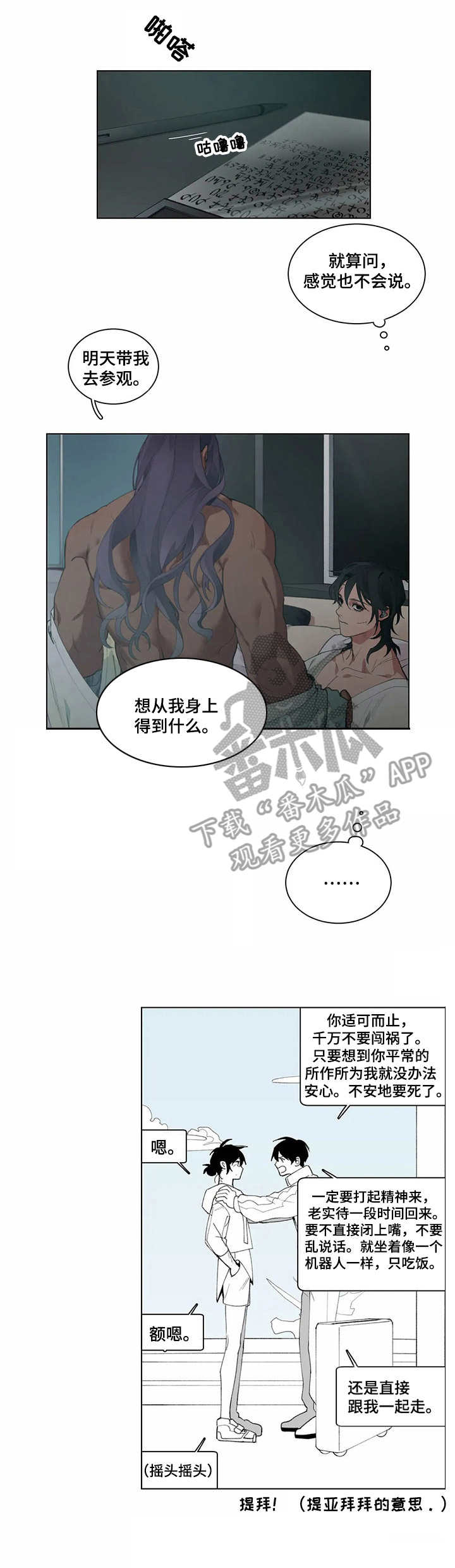 第5章：庆典10