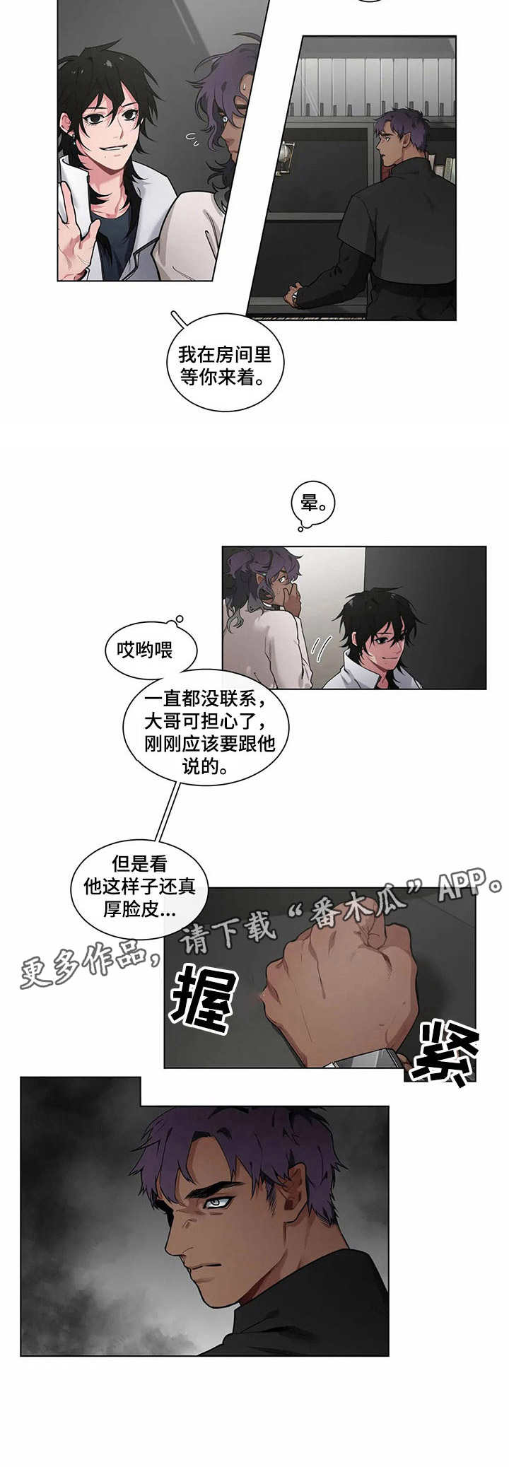 第9章：时间差9