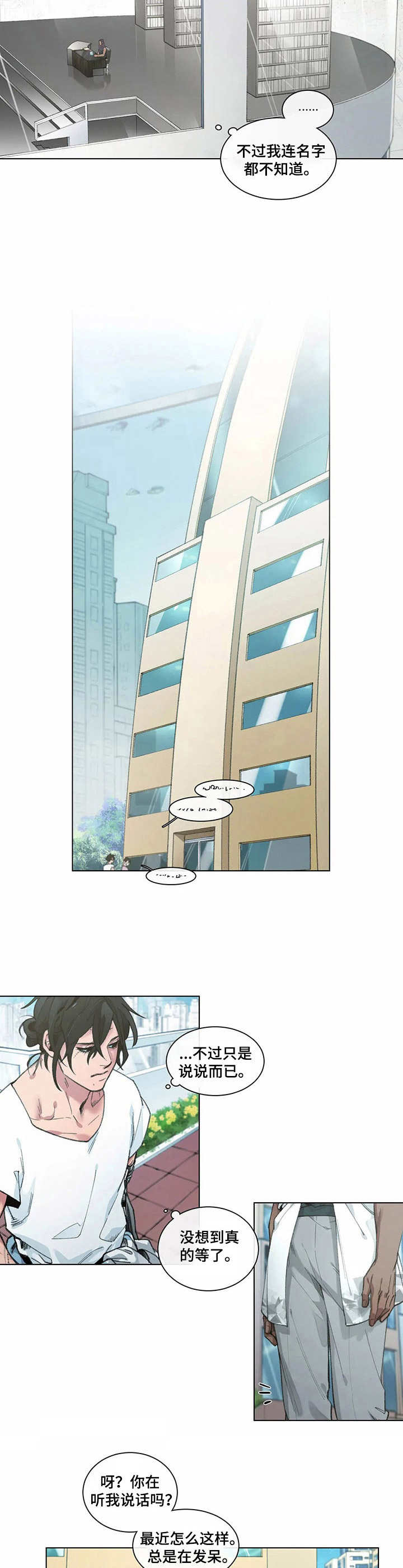 第3章：反客为主8