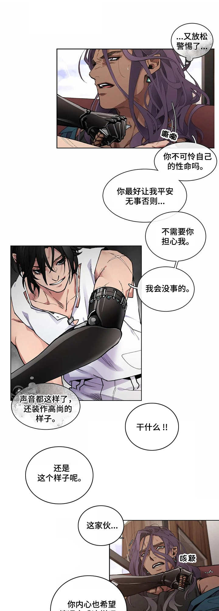 第3章：反客为主2