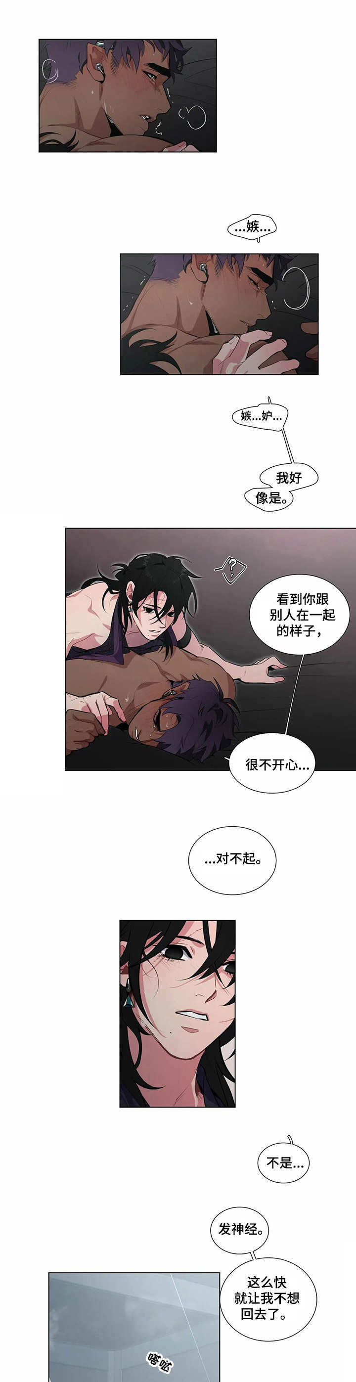 第12章：约定（第一季完结）8