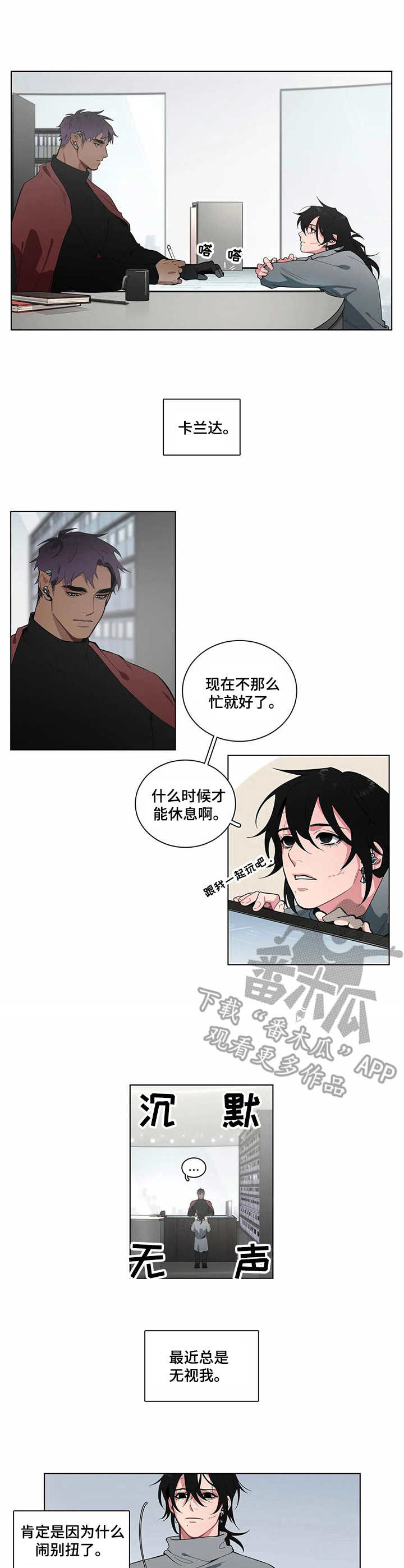 第11章：沉默无声8