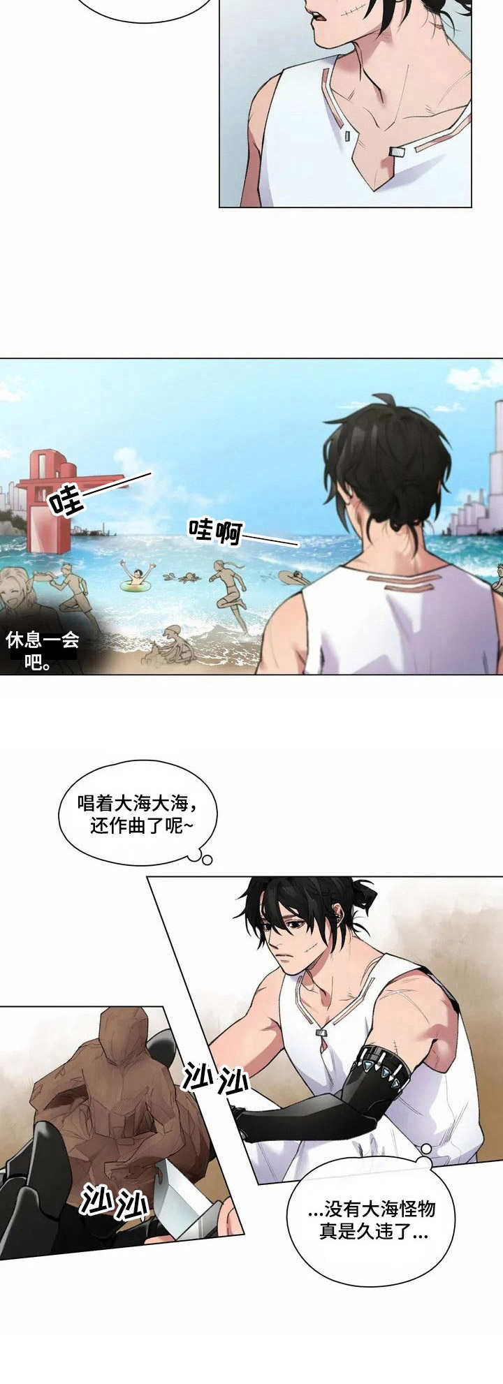 第1章：旅行6