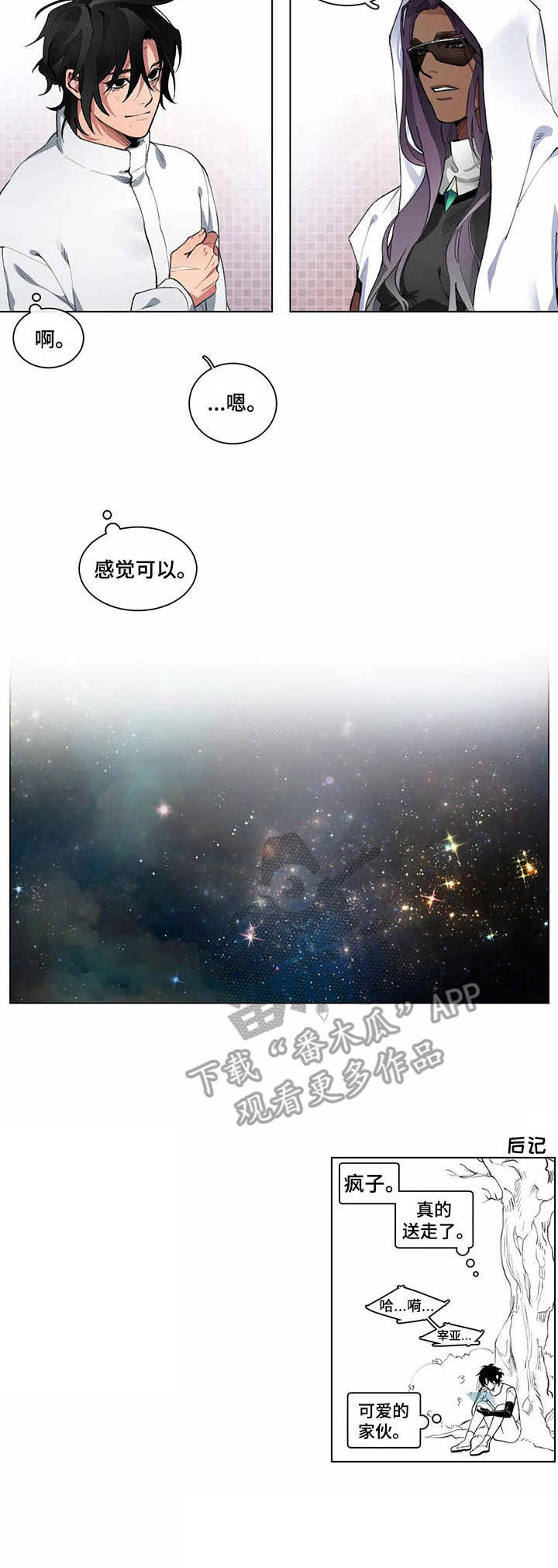 第8章：礼物10