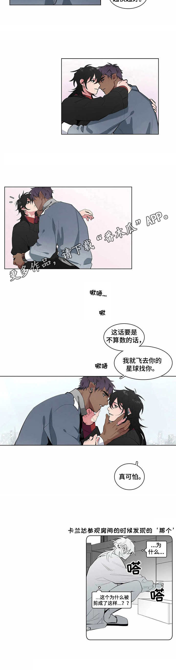 第12章：约定（第一季完结）11