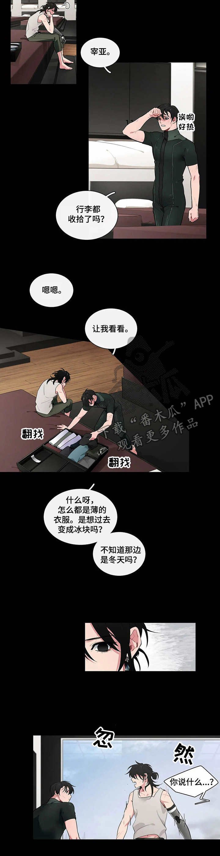 第9章：时间差1